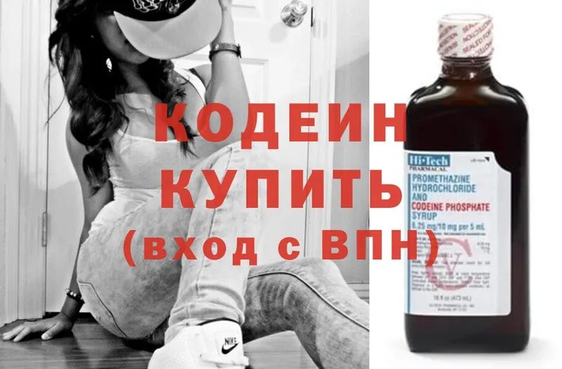 сколько стоит  ссылка на мегу маркетплейс  Кодеиновый сироп Lean Purple Drank  Билибино 