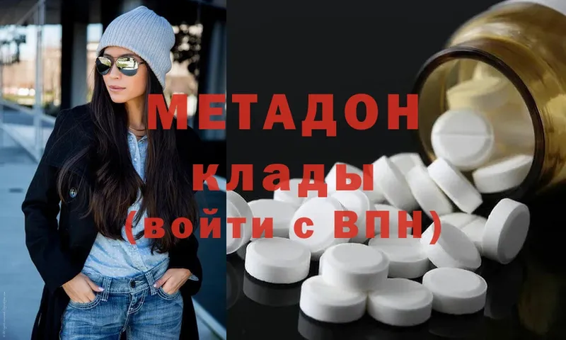 Метадон methadone  где купить наркоту  Билибино 